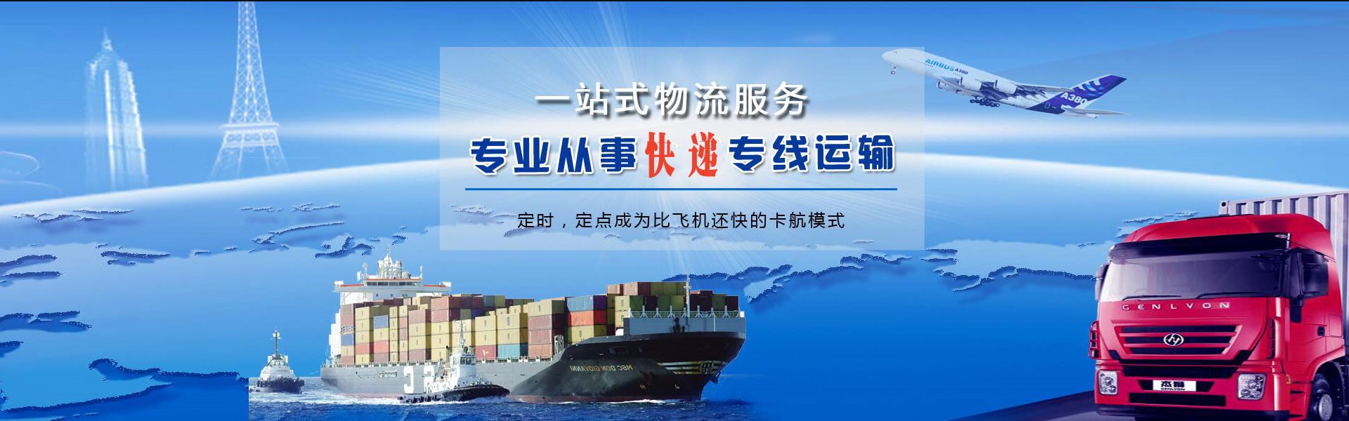 阿拉山口到罗马尼亚物流公司-阿拉山口至罗马尼亚物流专线-阿拉山口空运到罗马尼亚-优时通物流有限公司